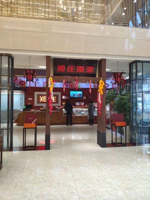 郑庄脂渣海鲜楼(李村店)图片