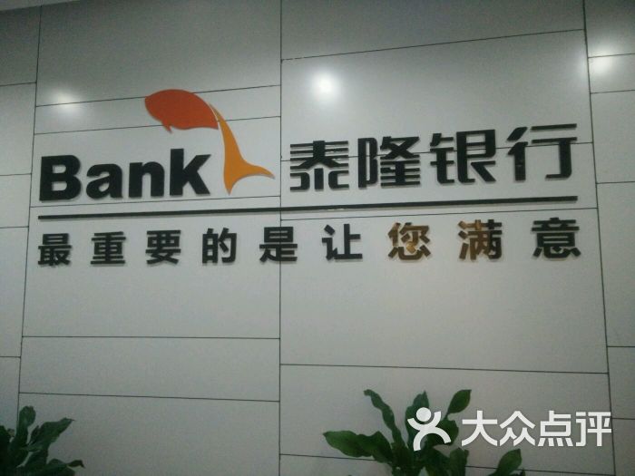 浙江泰隆商业银行24小时自助银行图片 - 第1张