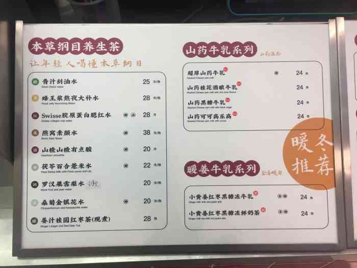 椿风·养生茶饮(more mee店"本来在店铺门口看到