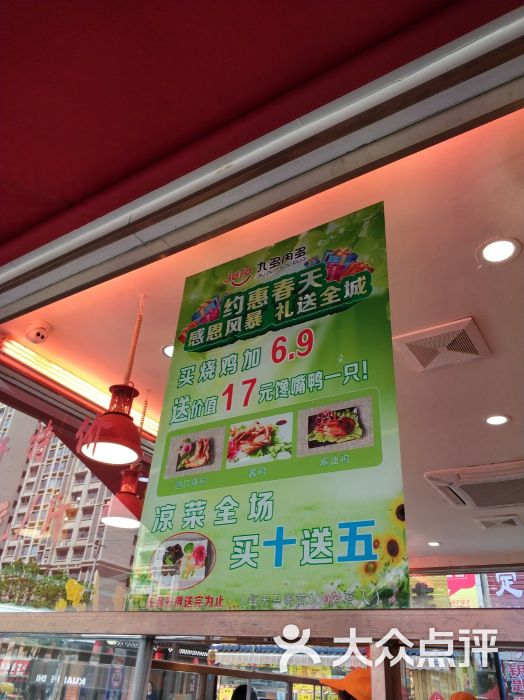 九多肉多(宝龙店)图片 - 第13张