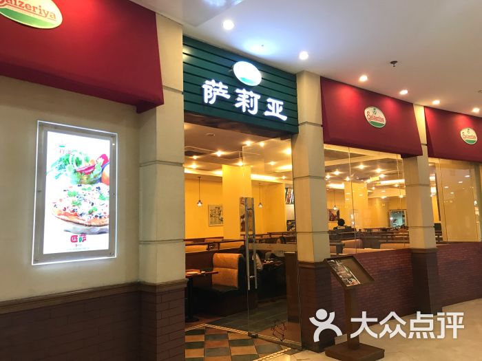 萨莉亚意式餐厅(河东万达广场店)-门面图片-天津美食