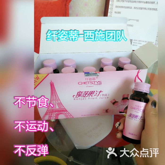 法国纤姿蒂美颜瘦身工作室图片 第2张