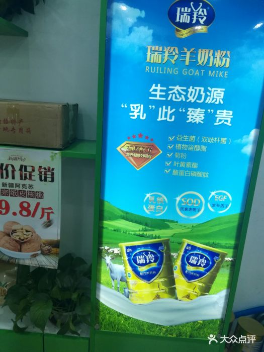 瑞羚羊奶粉图片
