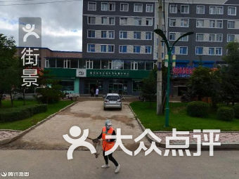 敦化市江南镇医疗健康-大众点评网图片