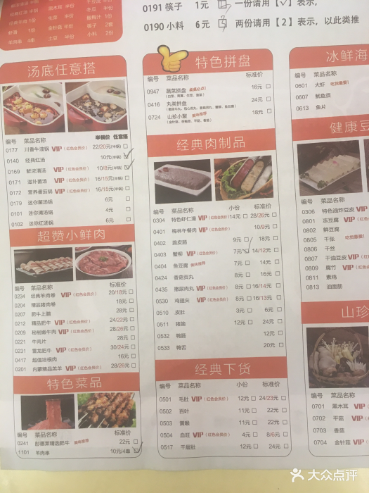 彤德莱火锅(长白街店)--价目表-菜单图片-南京美食