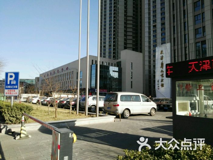 天津群众艺术馆停车场图片 - 第12张