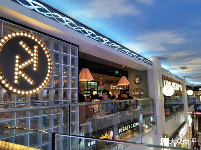 卡朋西餐(江南新地店)门面图片 - 第337张