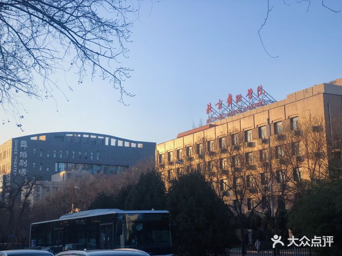 北京舞蹈学院图片