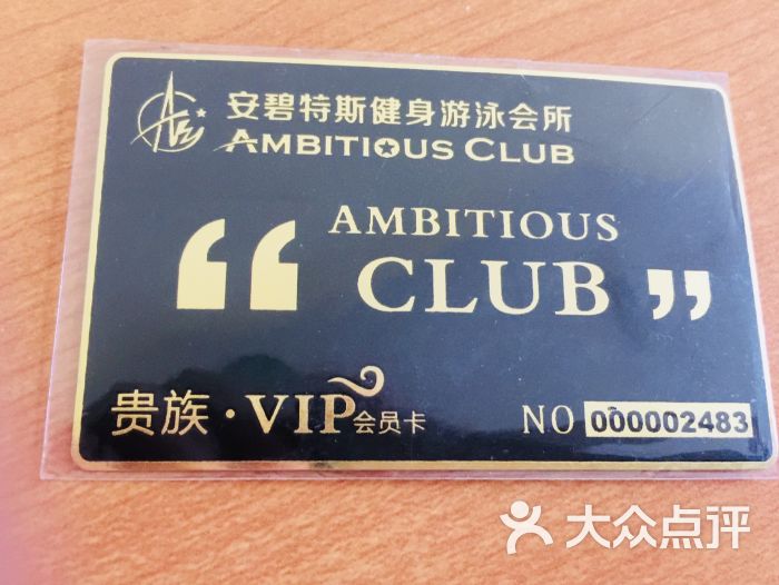 安碧特斯健身会所(安碧特斯游泳健身会所)图片 第1张