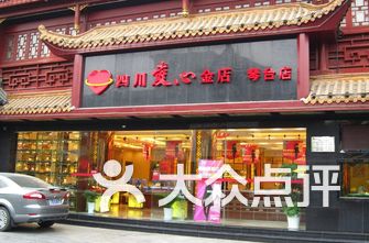 金店排名_中国金店(2)