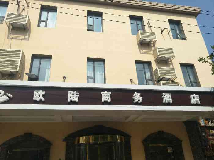 欧陆假日酒店(青岛栈桥火车站青医附院店)