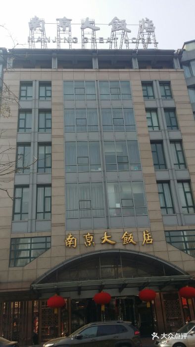 南京大饭店自助餐厅图片 第411张