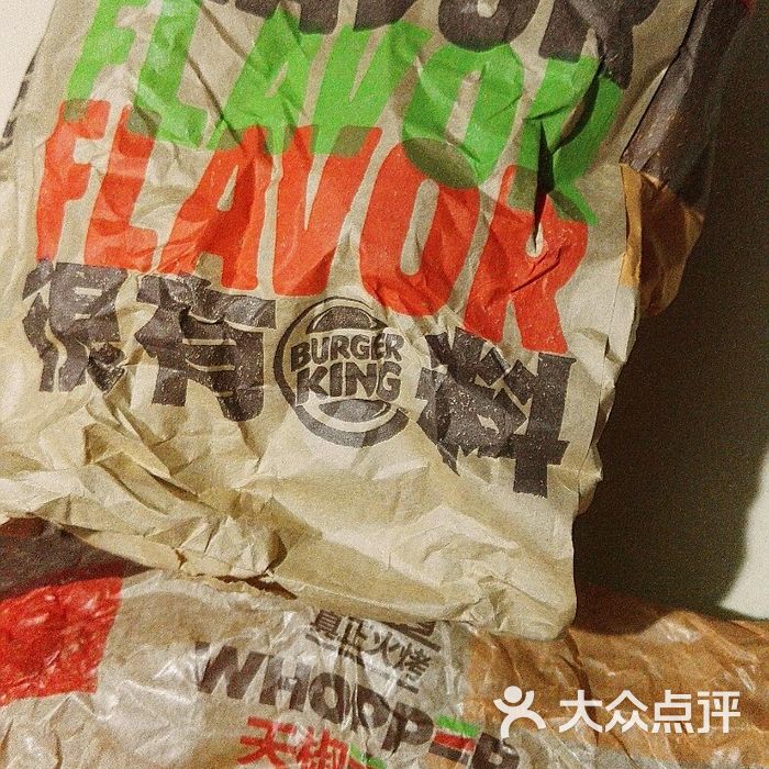 汉堡王