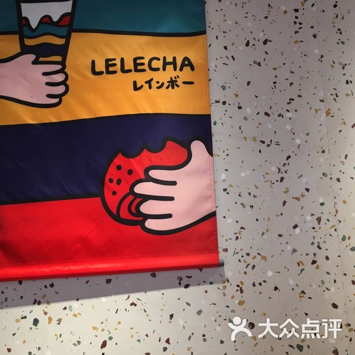 lelecha乐乐茶