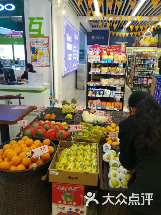 苏宁小店:最近苏宁新开了不少24小时营业的.南