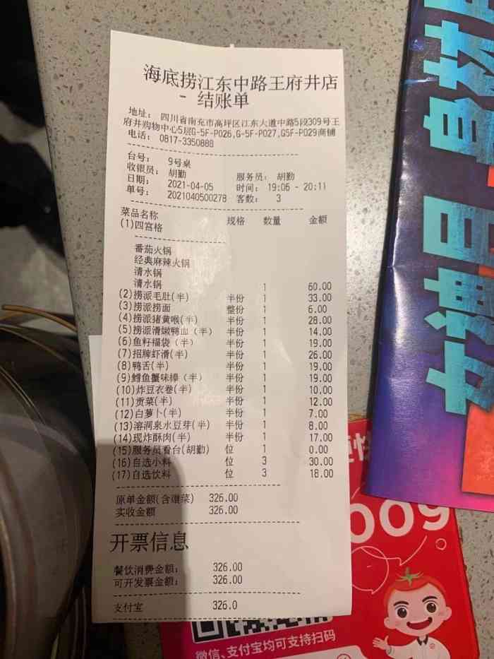 海底捞火锅(南充王府井店)-"一直都很喜欢海底捞的 家