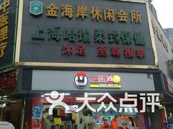 深圳休闲会所招聘_休闲会所招聘矢量图免费下载 cdr格式 编号19817262 千图网