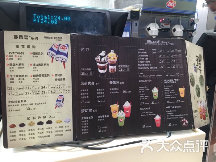 dq(宜家店)菜单图片 - 第4张