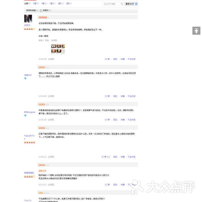 (图)-北京-大众点评网                 沐若流年           陆薇雯