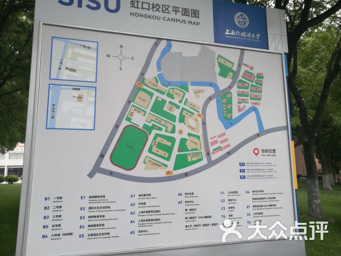 上海外国语大学(虹口校区)图片 - 第4张