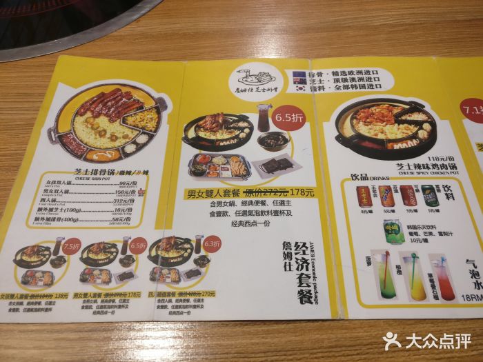 分米鸡 dm chicken(友谊新天地广场店)--价目表-菜单图片-天津美食