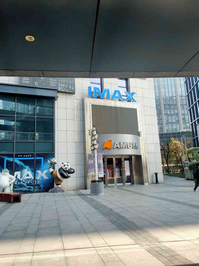 amg海上明珠影城(上海大宁音乐广场imax店"还行,买票在一楼,看电影