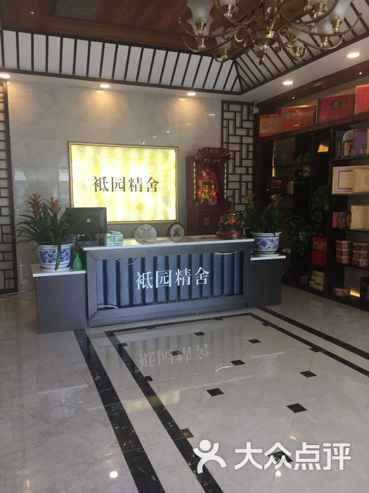 成都市武侯万达祗园精舍养生馆图片 - 第2张