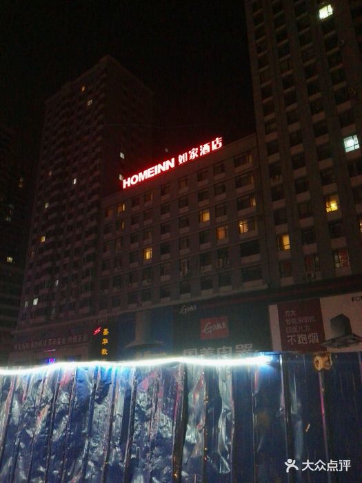 如家酒店(沈阳铁西广场地铁站滑翔盛京医院店)图片 - 第45张
