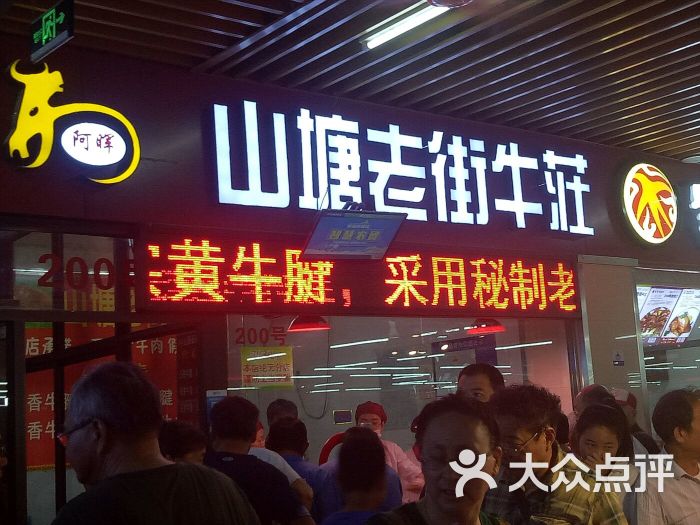 山塘老街牛荘图片 第2张