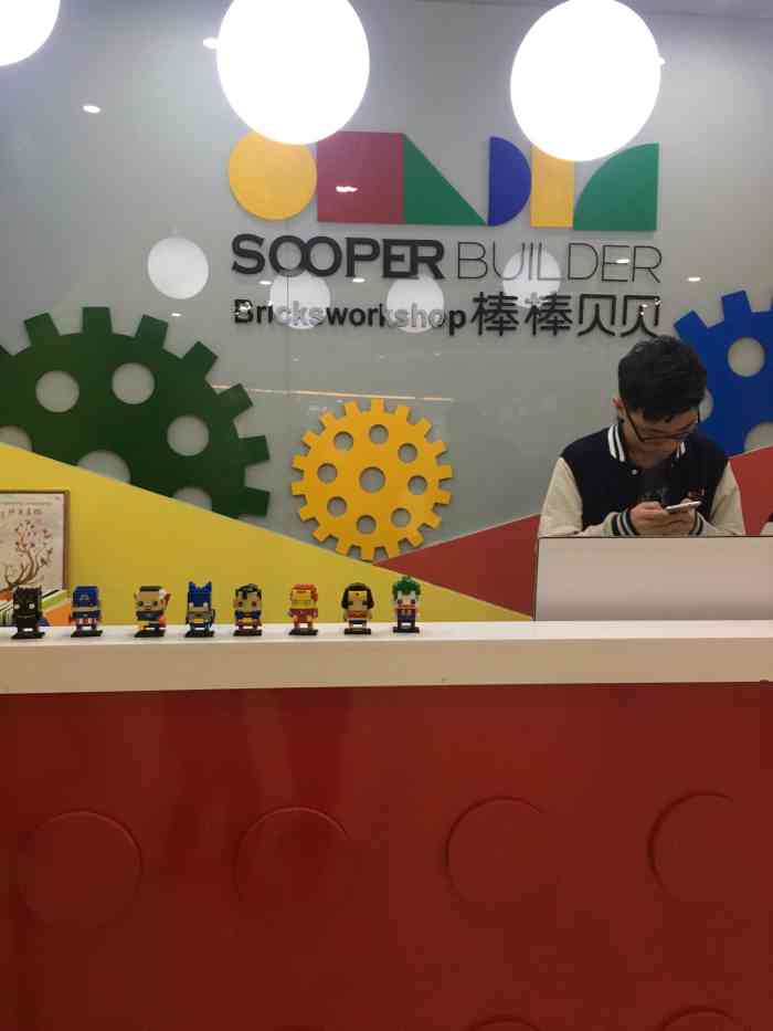 棒棒贝贝(绿地缤纷城中心店)