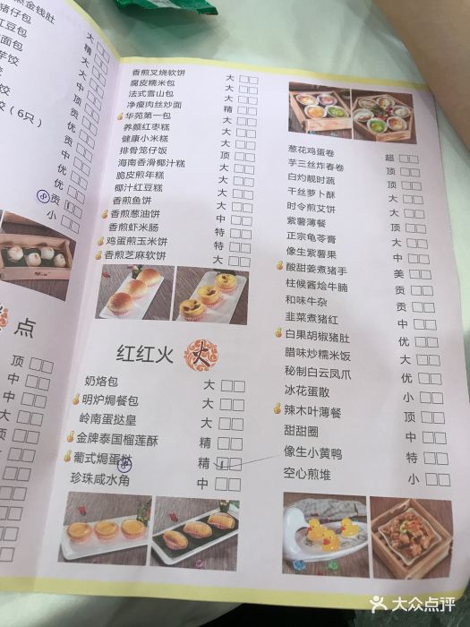 黄埔华苑酒家(黄埔店)图片 - 第23张