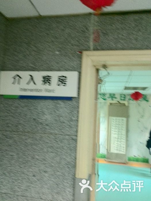 中国医科大学附属盛京医院(南湖分院)-图片-沈