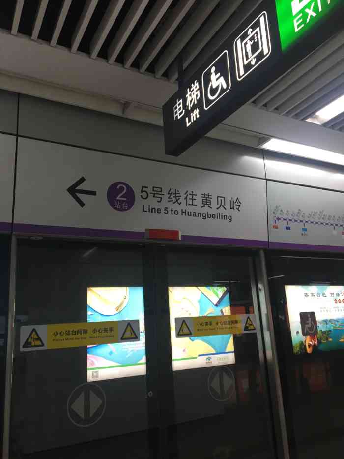 洪浪北(地铁站)-"洪浪北隶属于深圳地铁5号线环中线,.