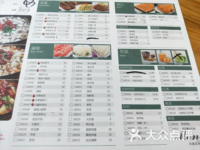 本素·酸菜鱼(雨花客厅店)-菜单图片-南京美食-大众