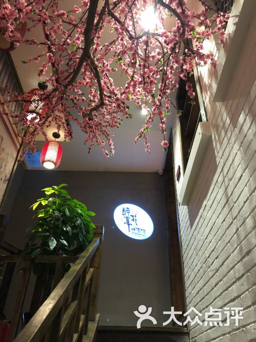 繁·醉花亭小酒馆(长沙路店)图片 第1张