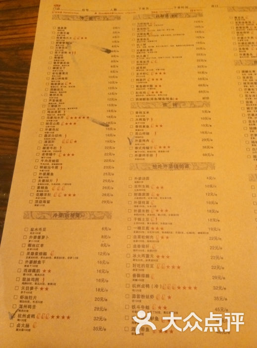 外婆家(朝阳大悦城店)-菜单图片-北京美食-大众点评网