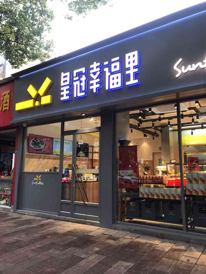 皇冠幸福里(127将军路店)-"疫情期间团购了一波皇冠的面包,所以送了一