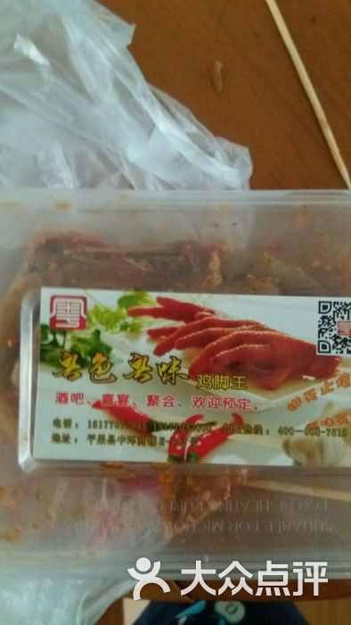 粤色粤味鸡脚王图片 - 第21张