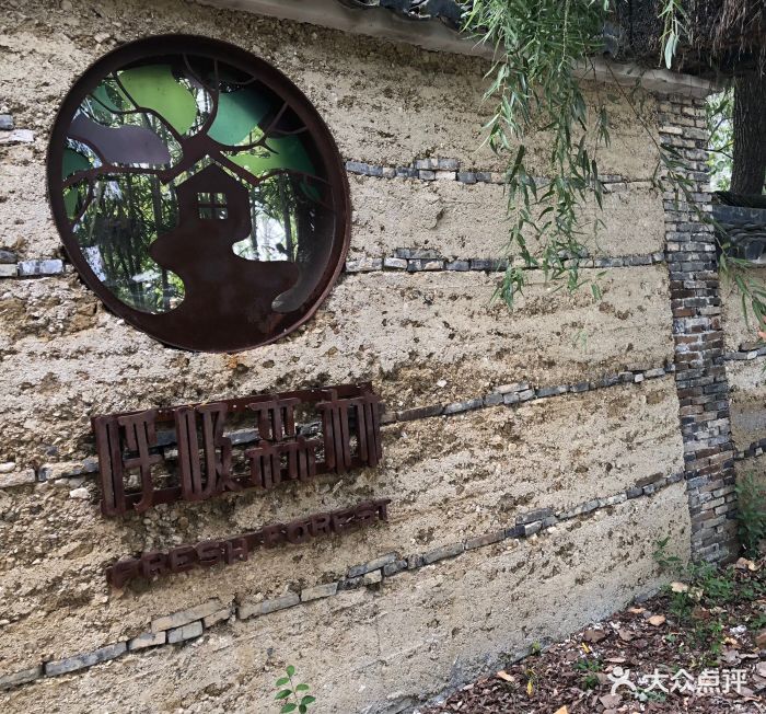 环境没话说,美美美!人均偏高!适合一家,.-呼吸