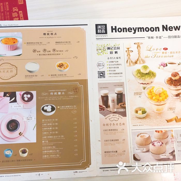 满记甜品琥珀果仁双皮奶图片-北京港台甜品-大众点评网