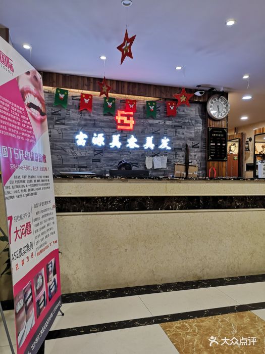 富源美容美发(中南店)图片