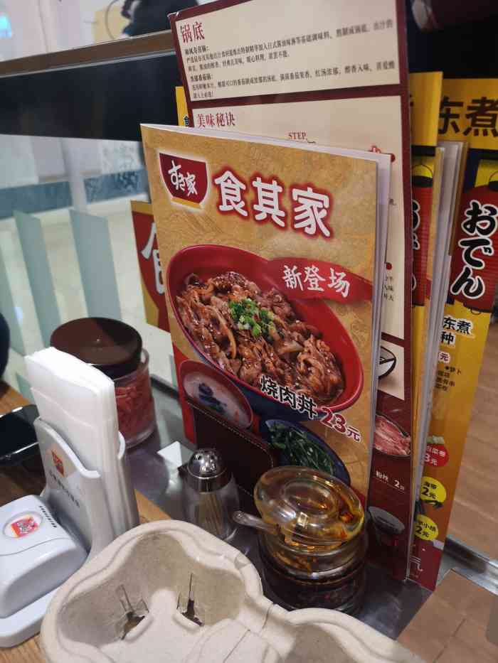 食其家·牛丼咖喱(天虹店)-"类似吉野家 大碗才能满足我 好吃 服务态.