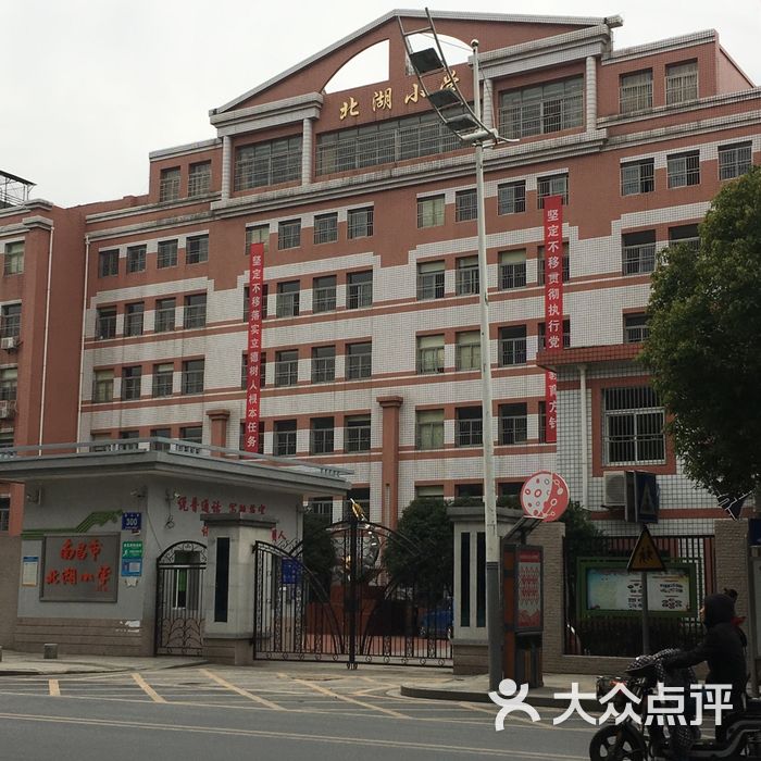 南昌市北湖小学