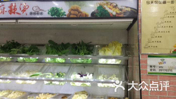 小团子麻辣烫(安农大店)图片 - 第8张