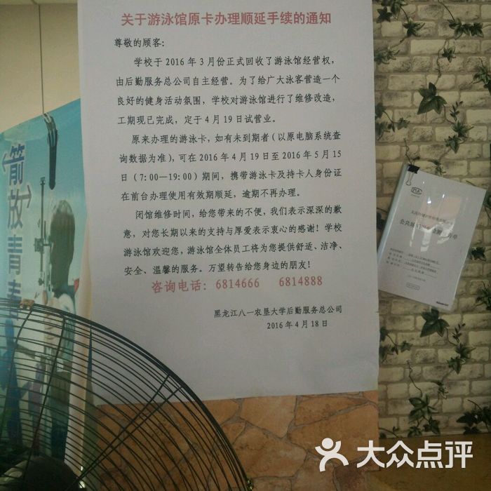 八一农垦大学游泳馆