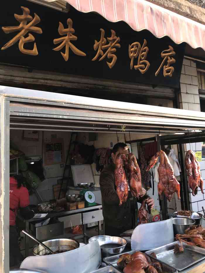 老朱烤鸭店-"招牌是烤鸭店,但是晚上是烧烤摊就在古城里.