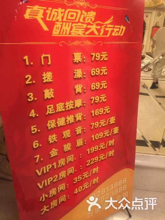 万宝温泉会馆-图片-大连周边游-大众点评网