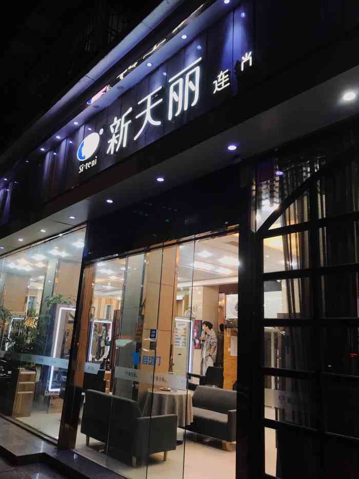 丽锦护肤造型(新时代广场店【项目】头发护理 美甲女人就是喜欢
