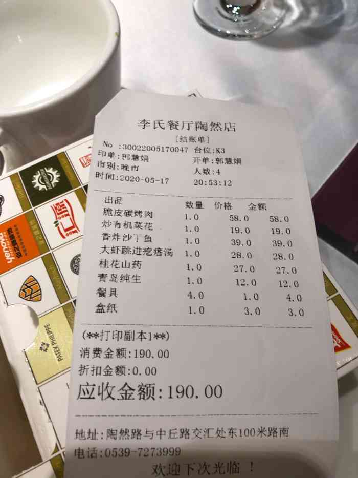 李氏传家菜(陶然路店)-"家庭聚餐很推荐,价格合适,比较大杂烩,想.