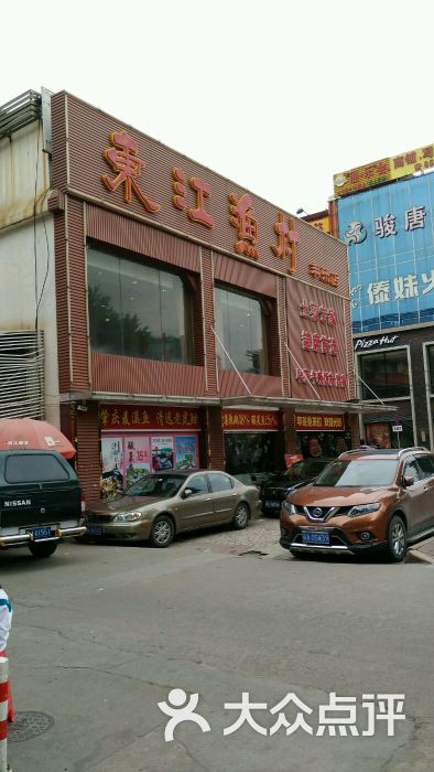 东江渔村(棠东店)-图片-广州美食-大众点评网